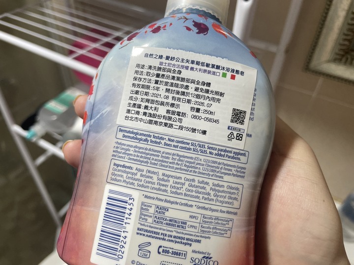 家有弱敏肌請進，自然之綠真心推