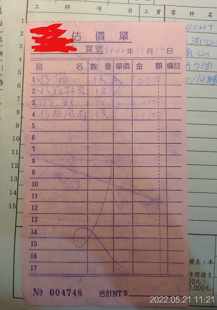 現在的車值得換車嗎?經驗探討分享(三菱04年Lancer1.6)