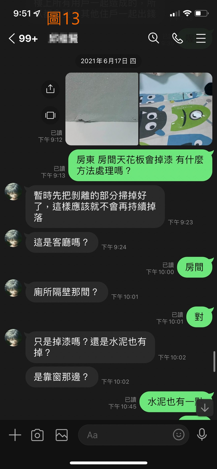 小東路299巷(租屋經驗分享)