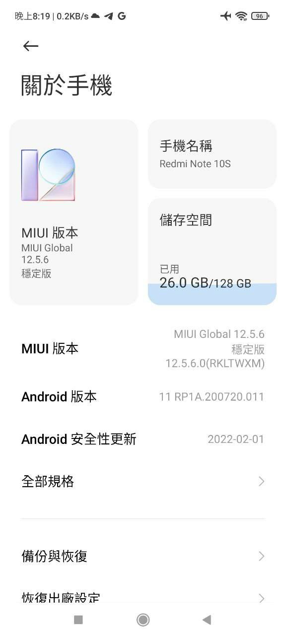 紅米10 輔助控制(懸浮球) 功能找不到