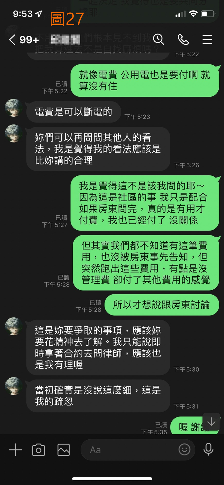 小東路299巷(租屋經驗分享)