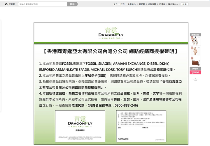知名電商平台買錶竟然有可能買到假貨?!