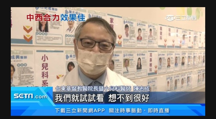 清冠一號成功治療3確診幼童！