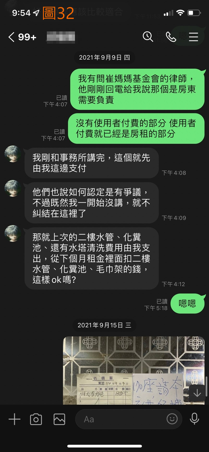 小東路299巷(租屋經驗分享)