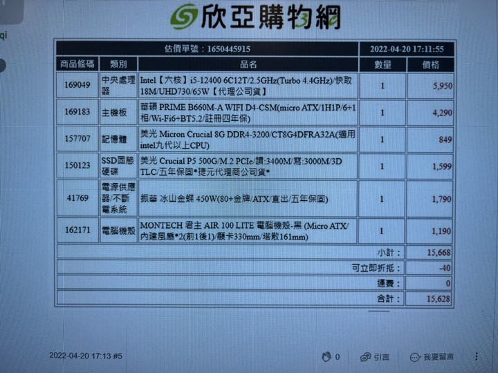 求健檢15000左右的文書處理主機