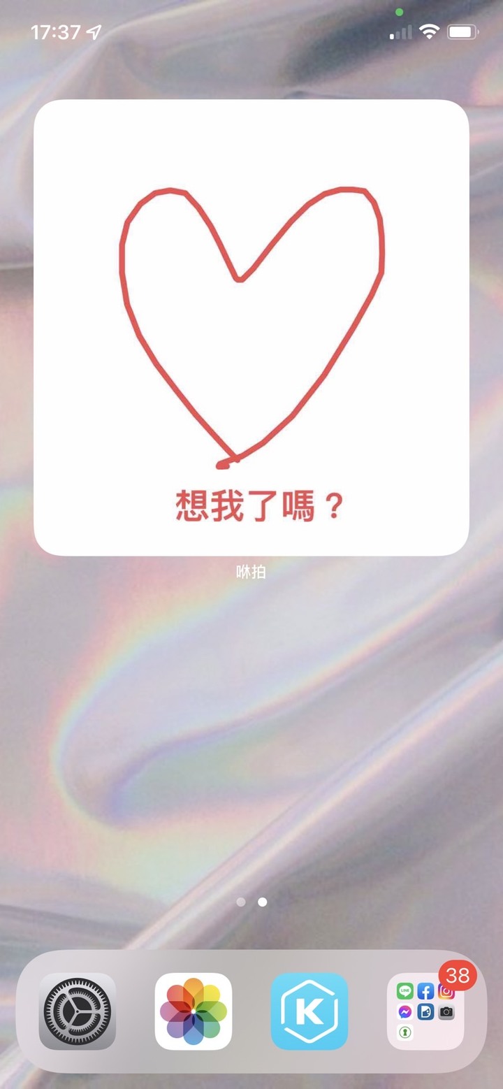 #分享 情侶必備分享生活app - 咻拍