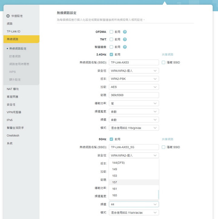 超高CP值！輕鬆改善網路品質 - TP-Link Archer AX53 無線路由器。