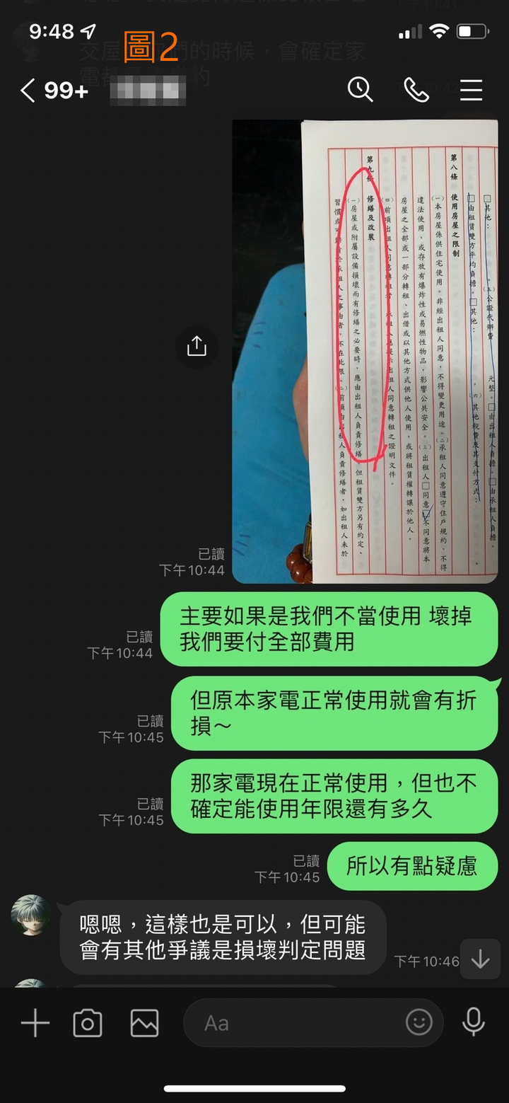 小東路299巷(租屋經驗分享)
