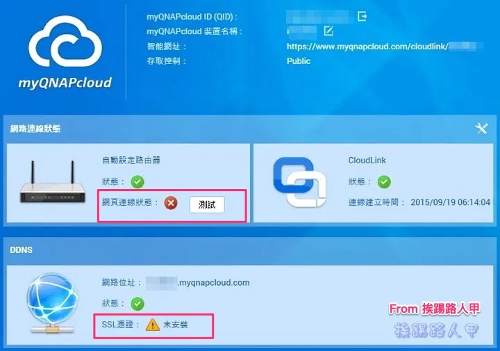 家庭老爸從 QNAP NAS 換 Synology NAS 心得分享