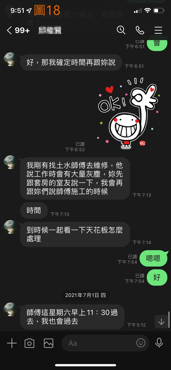 小東路299巷(租屋經驗分享)