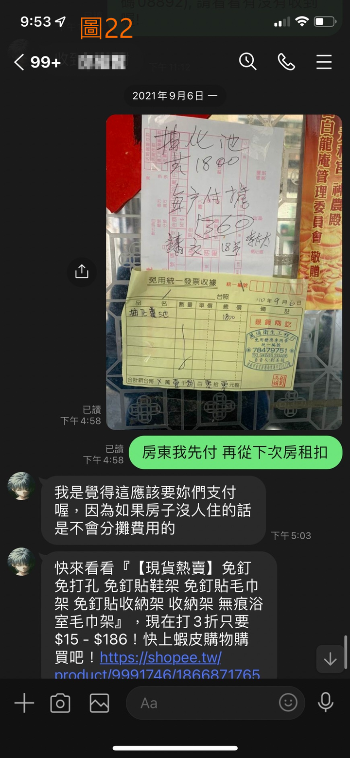 小東路299巷(租屋經驗分享)