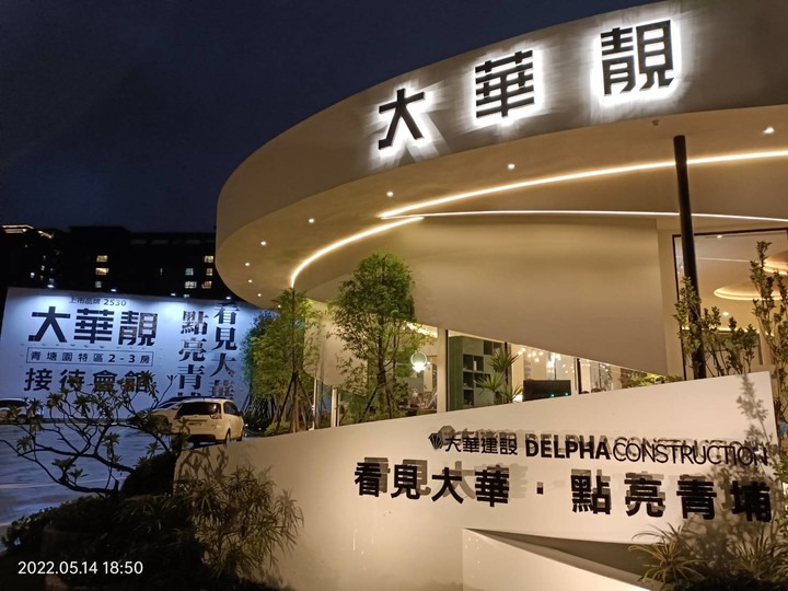 好宅老編 青埔看房趣(亞昕喜徠登/國家大院/宏普時尚苑/新潤君頤/新大代代木/合遠方好/大華靚/合雄天好韻/青之上河/麗江星漾/威均帝璽/誠佳品學/宏普時代苑/威均園舞曲/偉築新豐洲//詠勝欣宇/林立寬和/華曜日日和/桃大真)