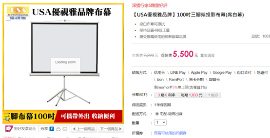 PS5 GT7+ T300RS /任天堂 /女兒居家線上課程/類看電影/類看新聞…山水SPJ-MM 一機多用類開箱