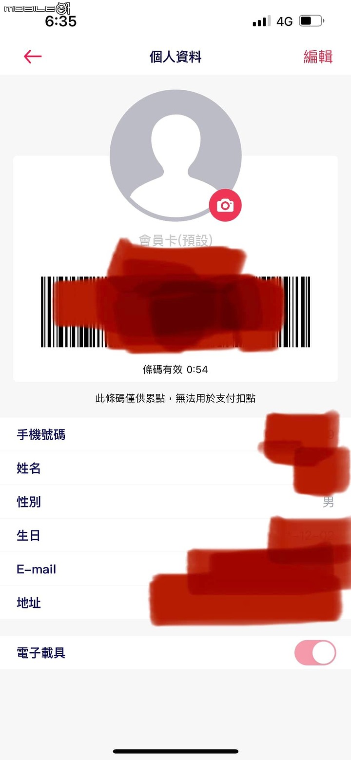 請問全聯PX PAY問題