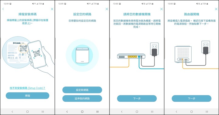 D-Link EAGLE PRO AI M32 AX3200 Wi-Fi 6 Mesh雙頻無線路由器開箱試用