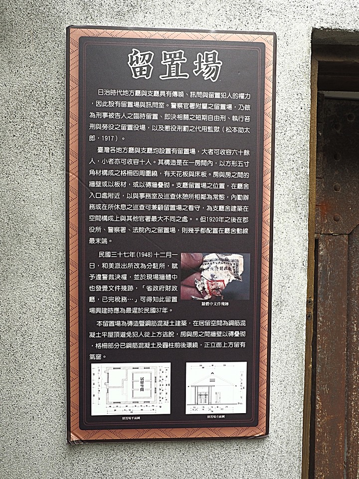 和美街長宿舍 — 少數保存至今的日治時期警察官吏派出所及官舍二合一建築