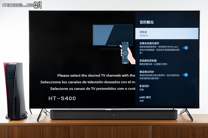 Sony Soundbar HT-S400 試聽報告｜萬元有找的震撼低音！