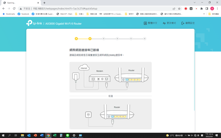「開箱實測」TP-Link Archer AX53 AX3000 雙頻 Gigabit Wi-Fi 6無線路由器開箱