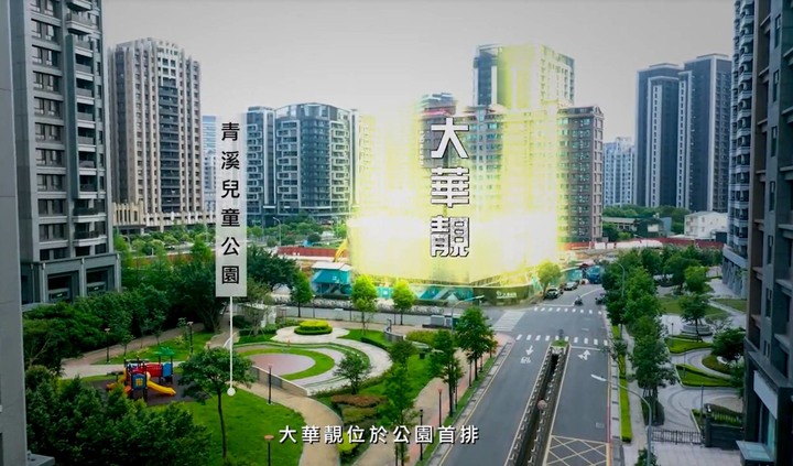 好宅老編 青埔看房趣(亞昕喜徠登/國家大院/宏普時尚苑/新潤君頤/新大代代木/合遠方好/大華靚/合雄天好韻/青之上河/麗江星漾/威均帝璽/誠佳品學/宏普時代苑/威均園舞曲/偉築新豐洲//詠勝欣宇/林立寬和/華曜日日和/桃大真)
