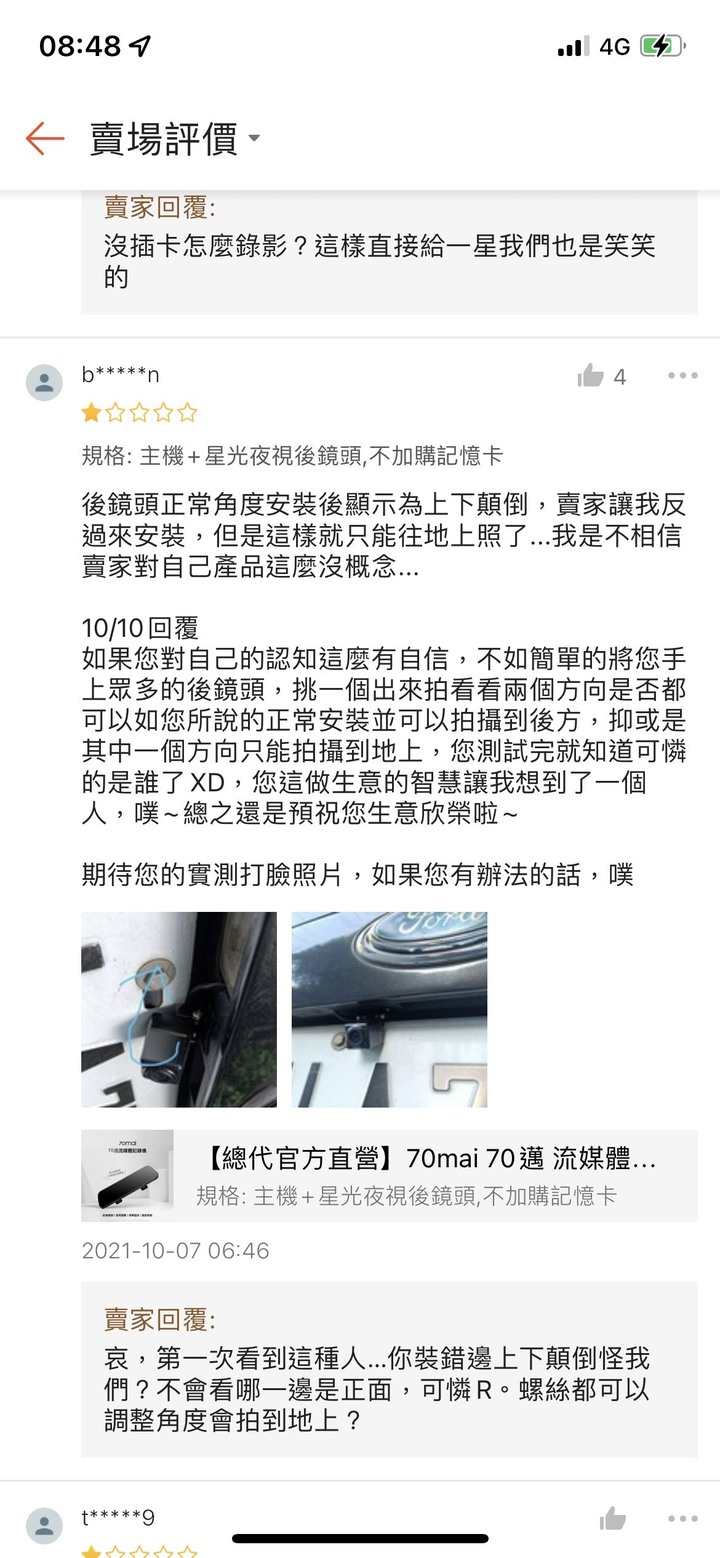 反推70邁台灣代理商