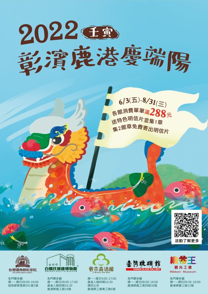 鹿港小鎮光影藝術節6/2開跑!賞河畔燈海、走趟古鎮小旅行