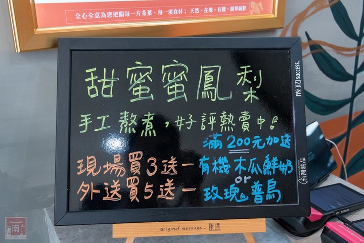 【臺南美食】主打養生的飲料也很好喝|菊花系列飲|新鮮水果飲品|有機無毒水果特調|菊花茶|木瓜鮮奶~~淳菊堂菊花茶飲專賣店
