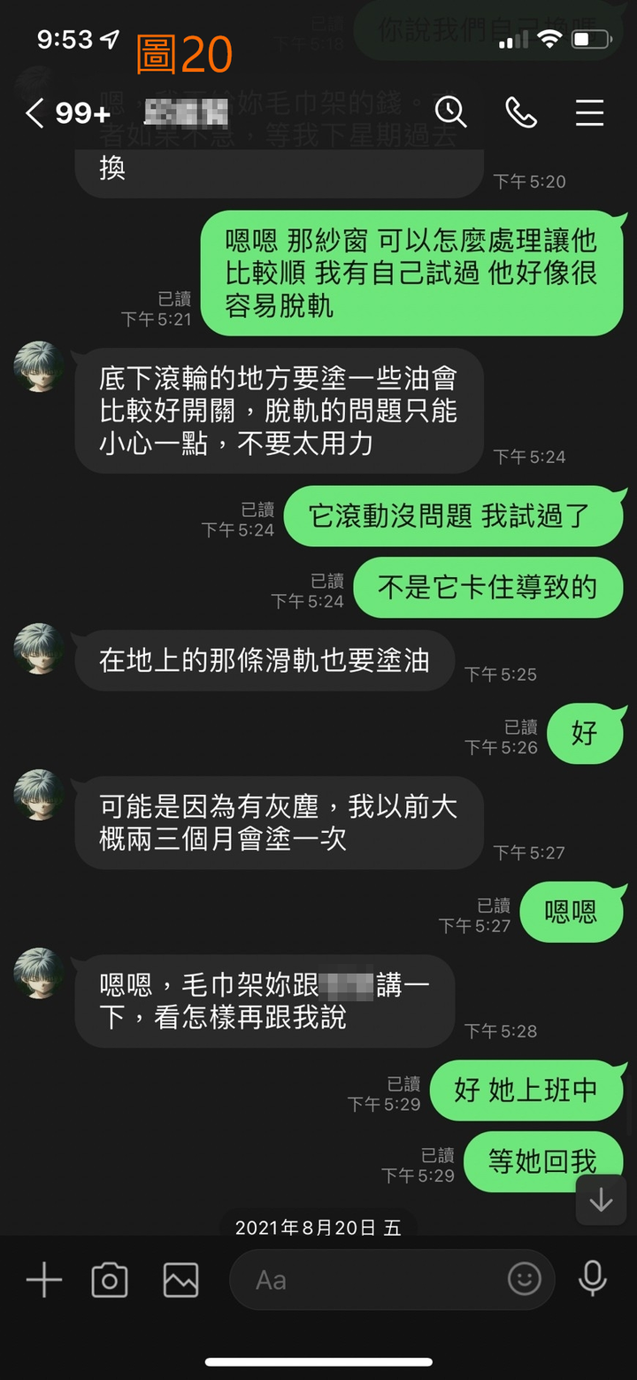 小東路299巷(租屋經驗分享)