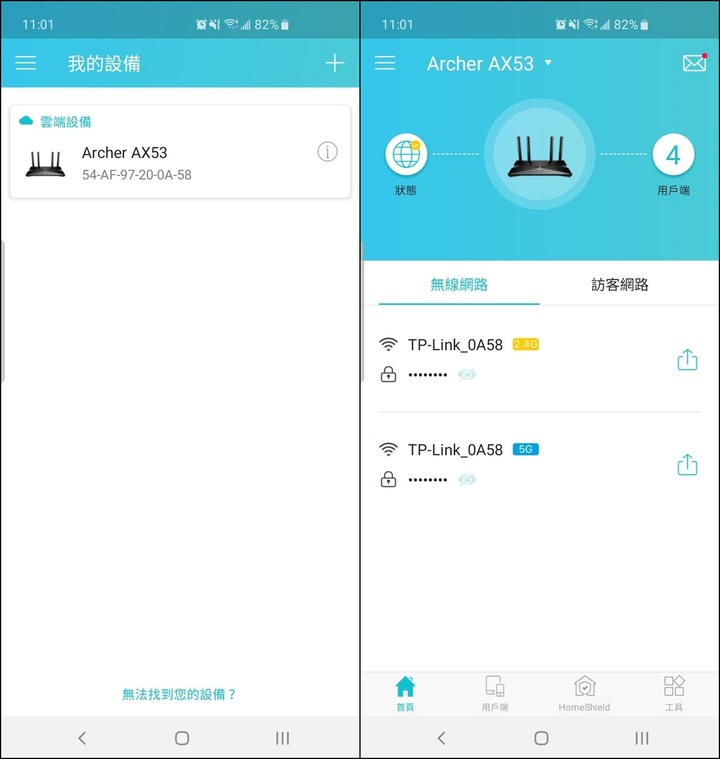 TP-Link Archer AX53 AX3000 雙頻 Gigabit Wi-Fi 6 路由器開箱試用