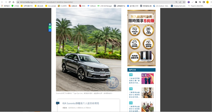 KIA森納美不實公司。賣媒體試駕車未告知
