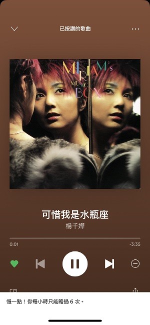Spotify 免費與付費差別