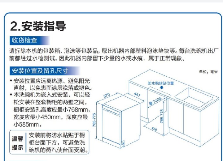 淘寶Haier/海爾10套洗碗機EYW101286BKTU1