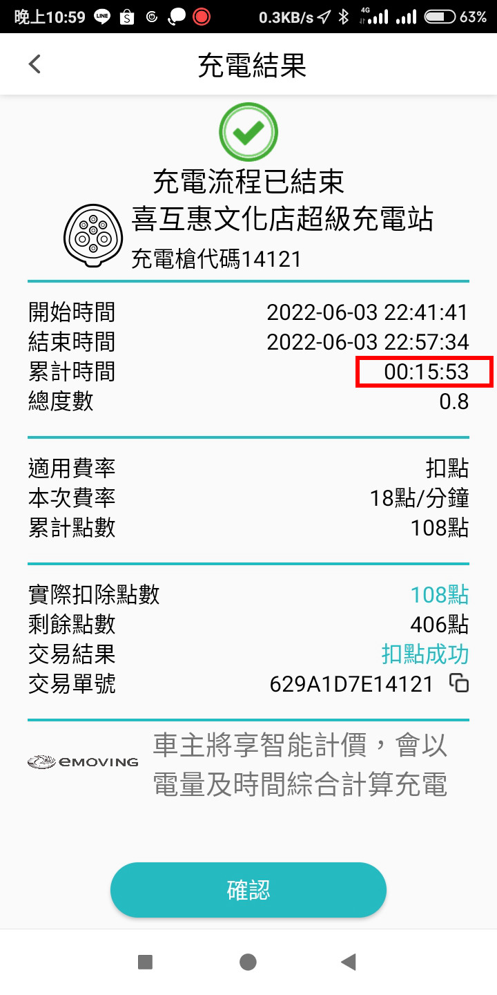 點我看大圖 中華 IE-200 MK II 的二代機--(可支援公規TES直流快充!) 的再生計畫 PART IV