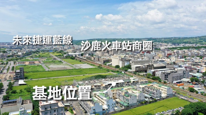 點我看大圖 New 沙鹿【和築 T1】 新富重劃區 三面臨路 相對低自備低總價首購宅 空拍分享