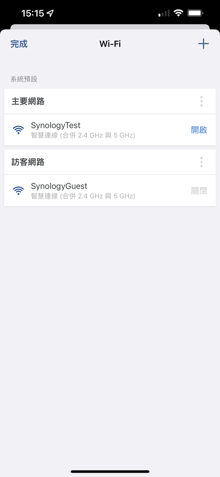 Synology Router RT6600ax 無線路由器開箱試用 具備獨立網路設定與安全機能滿載的網路中心