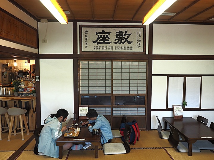 花蓮市 咖逼小売所|斗宅。揀茶舍|縣定古蹟檢察長宿舍 — 由雙柴招待的日治時期高等官舍咖啡館