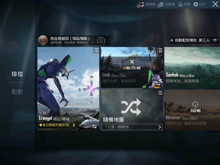 PUBGM 核心領域模式之EVA體驗~