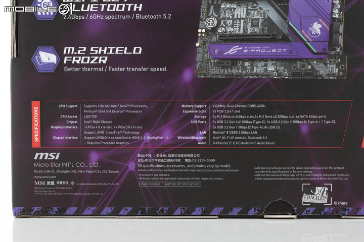 微星 EVANGELION e:Project 聯名 Evangelion Unit-01 主題電腦套組開箱 以踏實設定達成經典收藏願望