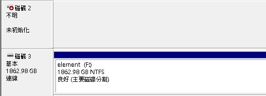 兩顆外接硬碟 個別單獨使用OK 兩顆同時接電腦 有一顆就無法使用