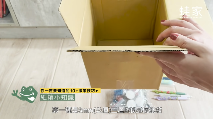 無痛搬家術！盤點租屋族必知的13個搬家技巧，好收好打包、歸位超迅速