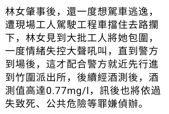 今晨淡水撞死施工交管員的女子竟然是無照第三度酒駕