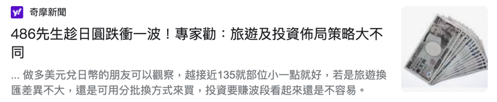 銀行話術要小心，新手要注意