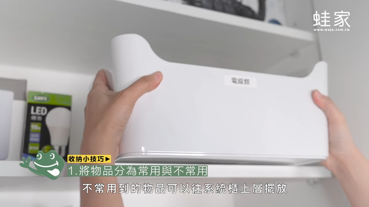 系統櫃收納全教學!日本主婦都愛的收納品選擇+收納小技巧,空間瞬間變乾淨俐落