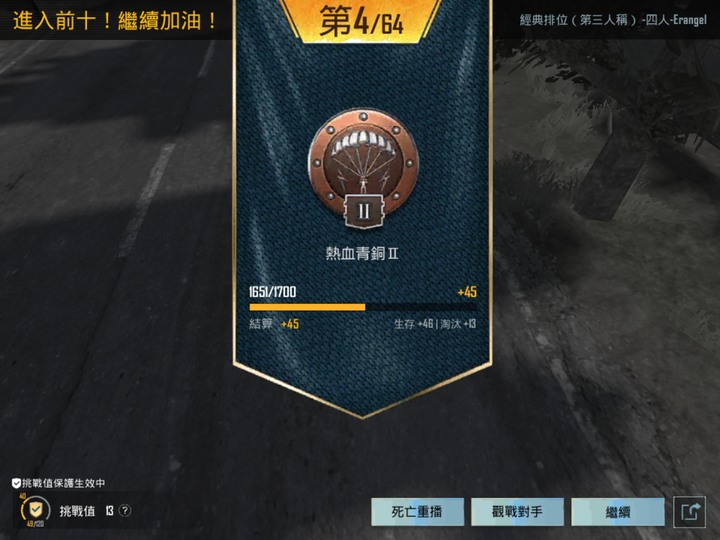 PUBGM 核心領域模式之EVA體驗~