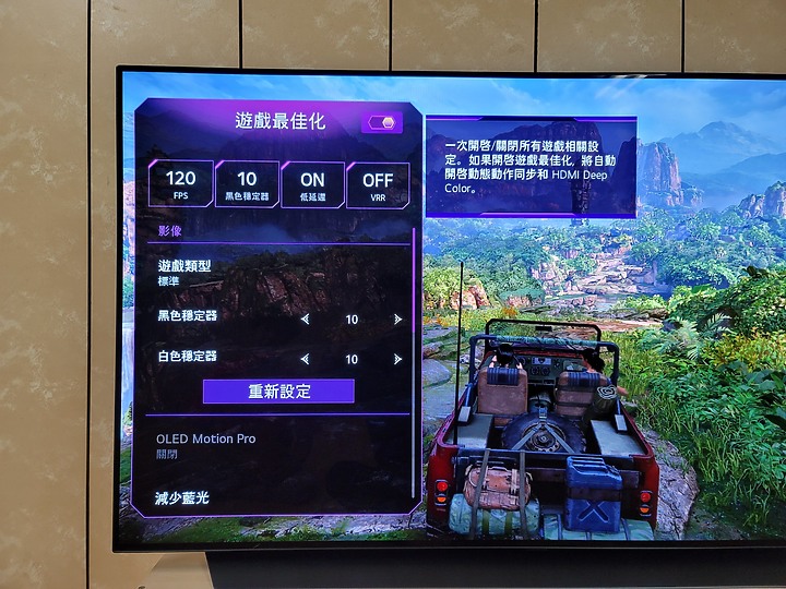 終於換我入手...LG C1 OLED遊戲用途簡單心得