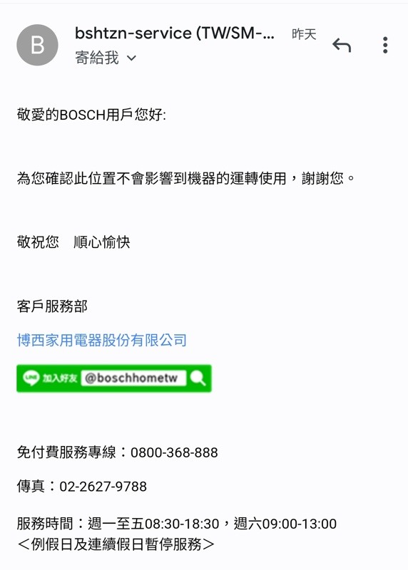 我買了一台Bosch洗碗機被廚具商裝壞了 原廠跟我說不影響使用
