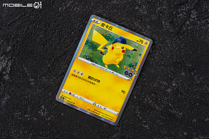 寶可夢集換式卡牌遊戲強化擴充包「Pokémon GO」開箱|虛實互動趣味加倍!