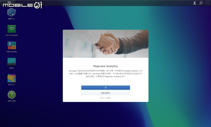 Synology Router RT6600ax 無線路由器開箱試用 具備獨立網路設定與安全機能滿載的網路中心