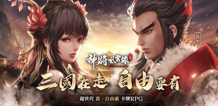 神將風雲錄事前預約還送NFT?