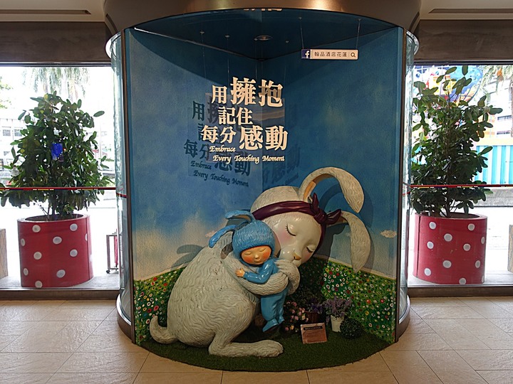 花蓮市 翰品酒店 — 充滿歡樂與童趣的親子飯店，泳池、宵夜、兒童專屬「歡樂森林」遊戲區，一應俱全