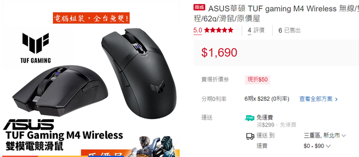 ROG Impact II vs TUF M4 Wireless